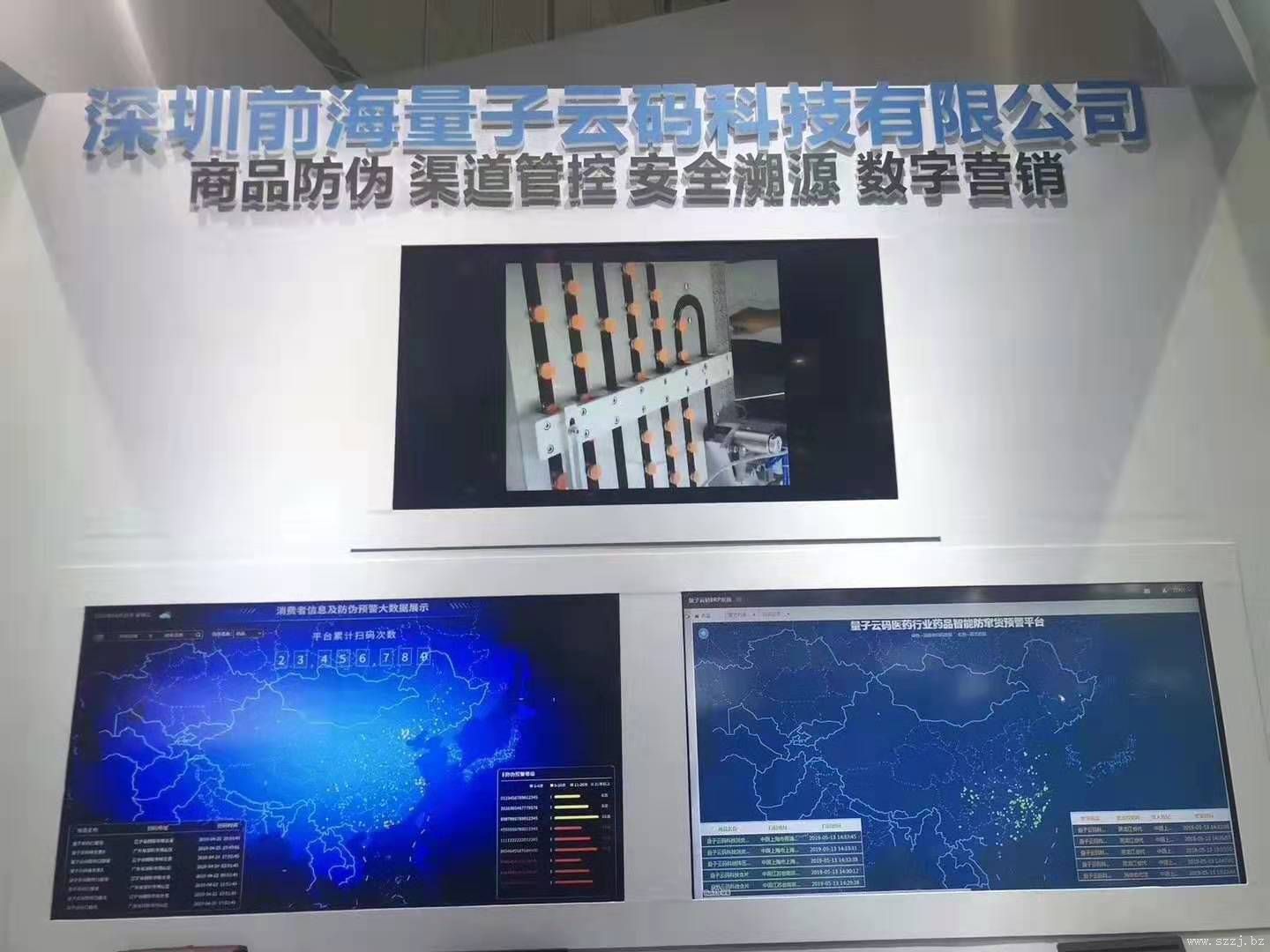 深圳前海量子云码科技有限公司申请成为我中心定点服务单位，公司总经理蒋涛先生聘为中心常务理事。